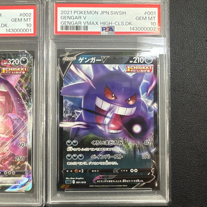 PSA 10 Pokemon Gengar — Japanese