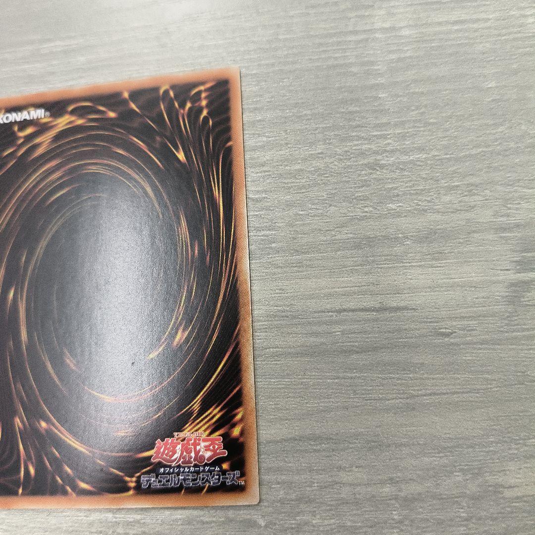 Yu-Gi-Oh Starfire Blast Linkage Prism — Japanese