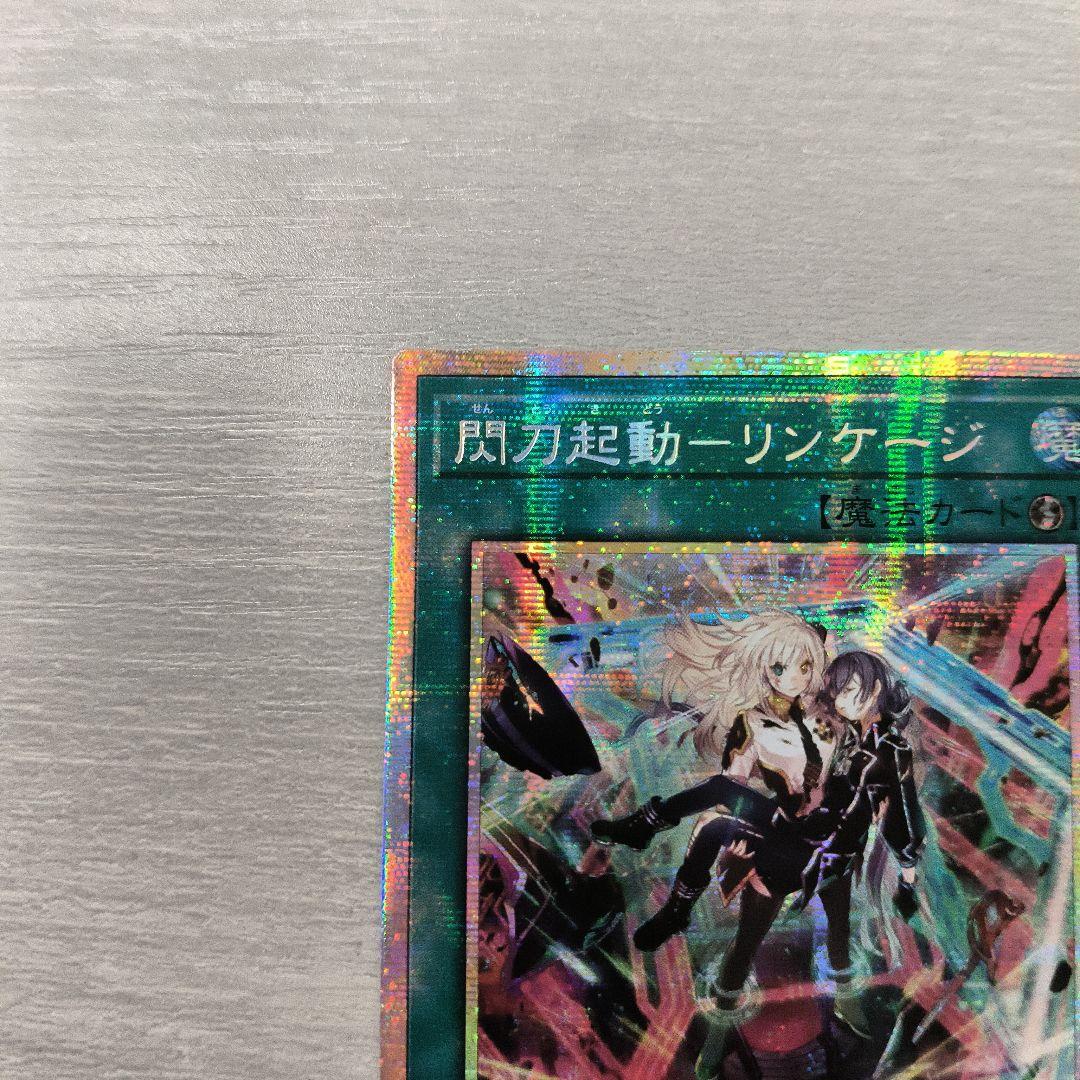 Yu-Gi-Oh Starfire Blast Linkage Prism — Japanese