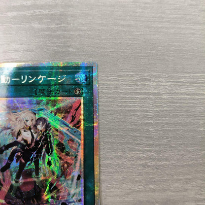 Yu-Gi-Oh Starfire Blast Linkage Prism — Japanese