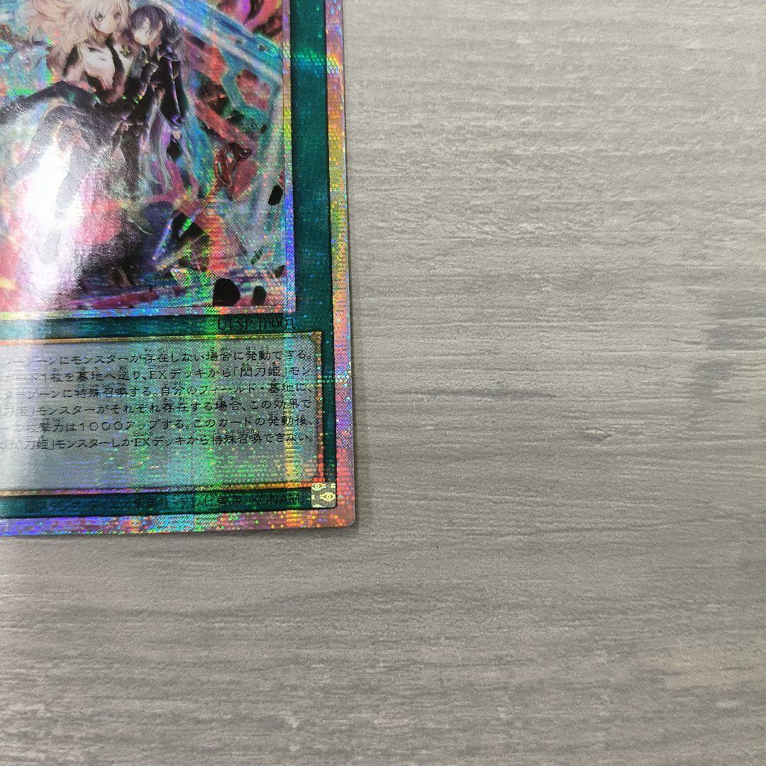 Yu-Gi-Oh Starfire Blast Linkage Prism — Japanese