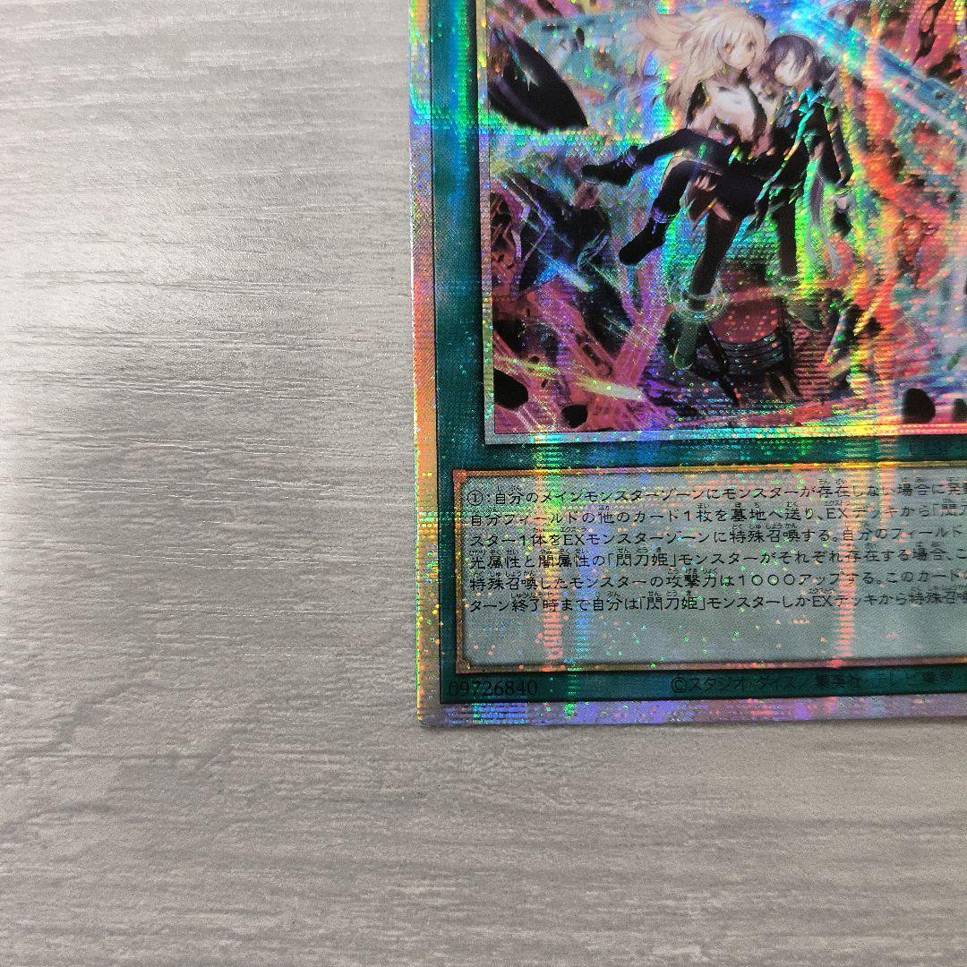 Yu-Gi-Oh Starfire Blast Linkage Prism — Japanese