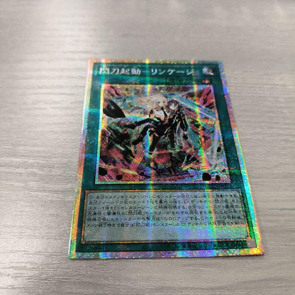 Yu-Gi-Oh Starfire Blast Linkage Prism — Japanese