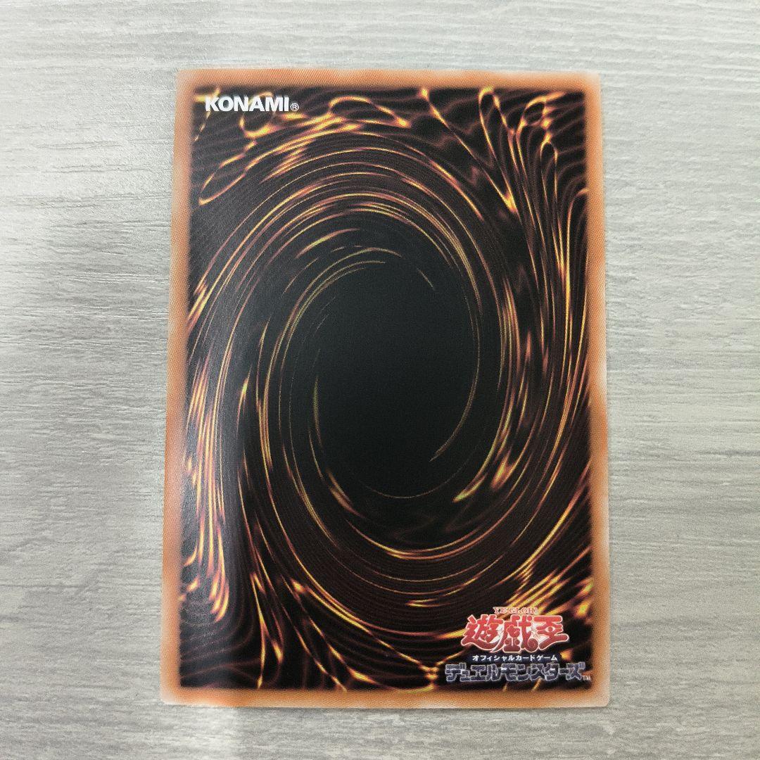 Yu-Gi-Oh Starfire Blast Linkage Prism — Japanese