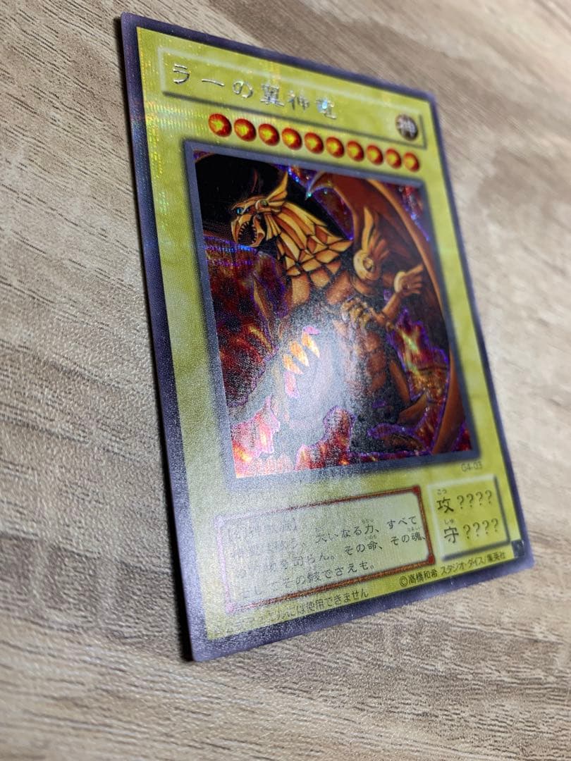 Yu-Gi-Oh The Winged Dragon of Ra — Japanese