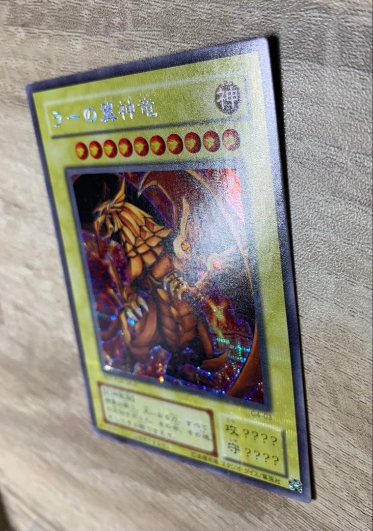 Yu-Gi-Oh The Winged Dragon of Ra — Japanese