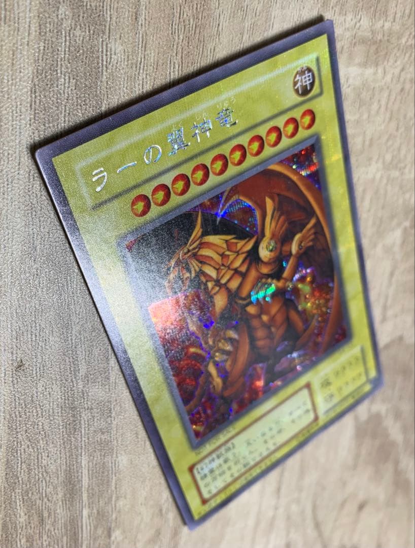 Yu-Gi-Oh The Winged Dragon of Ra — Japanese
