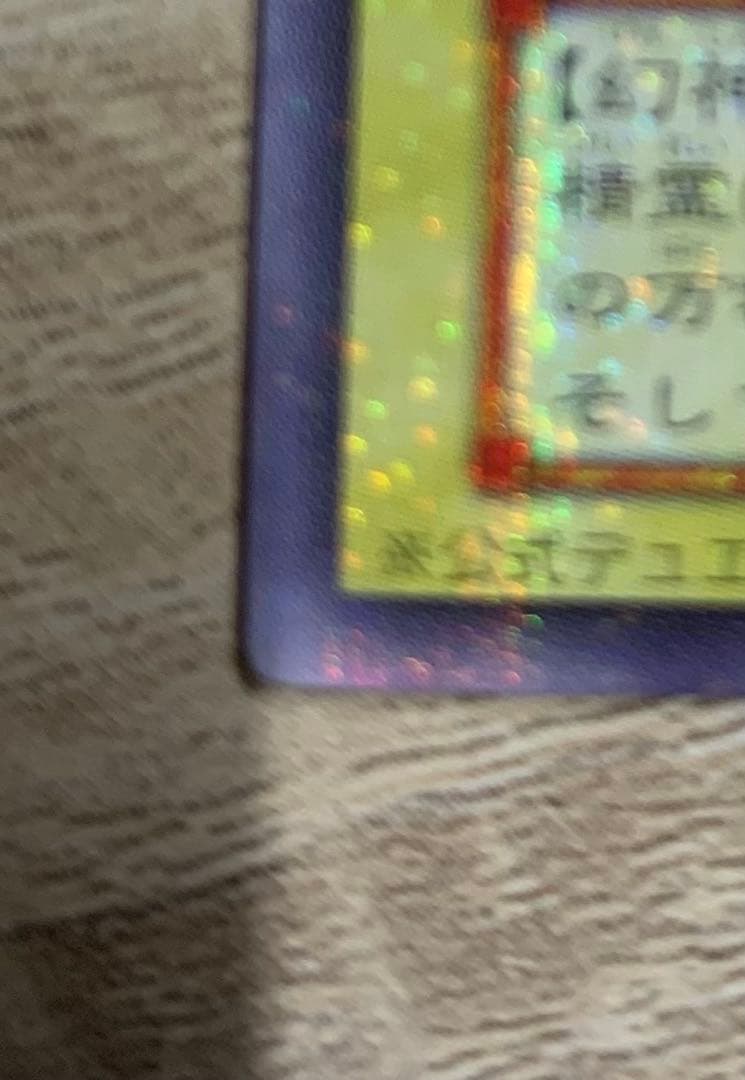 Yu-Gi-Oh The Winged Dragon of Ra — Japanese