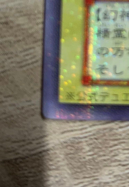 Yu-Gi-Oh The Winged Dragon of Ra — Japanese