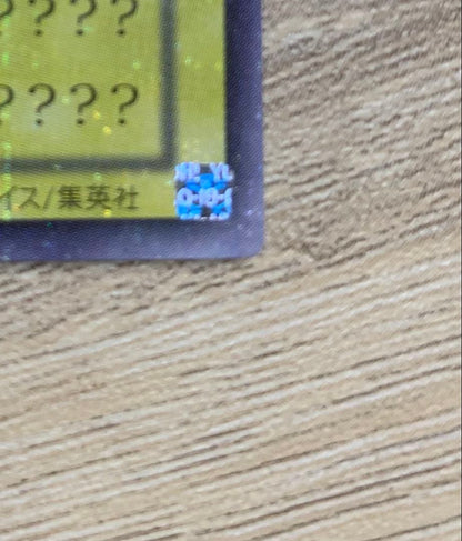 Yu-Gi-Oh The Winged Dragon of Ra — Japanese