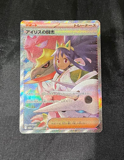 Pokemon Iris's Willpower SAR Talo SR+α — Japanese