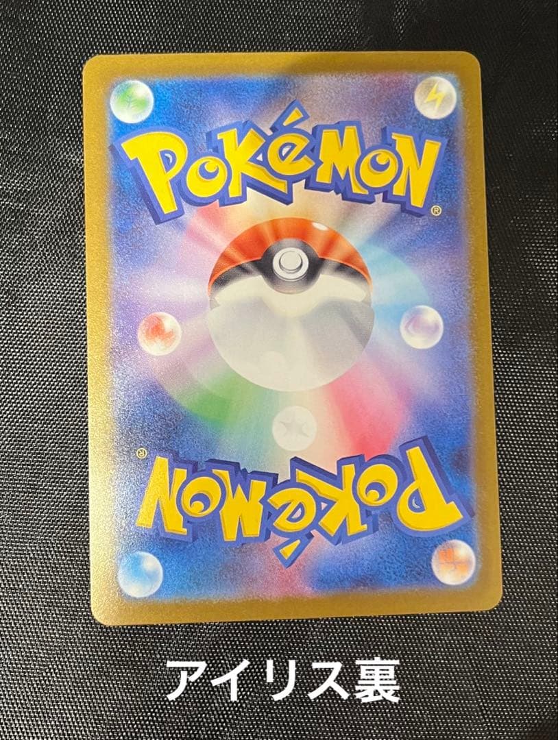 Pokemon Iris's Willpower SAR Talo SR+α — Japanese