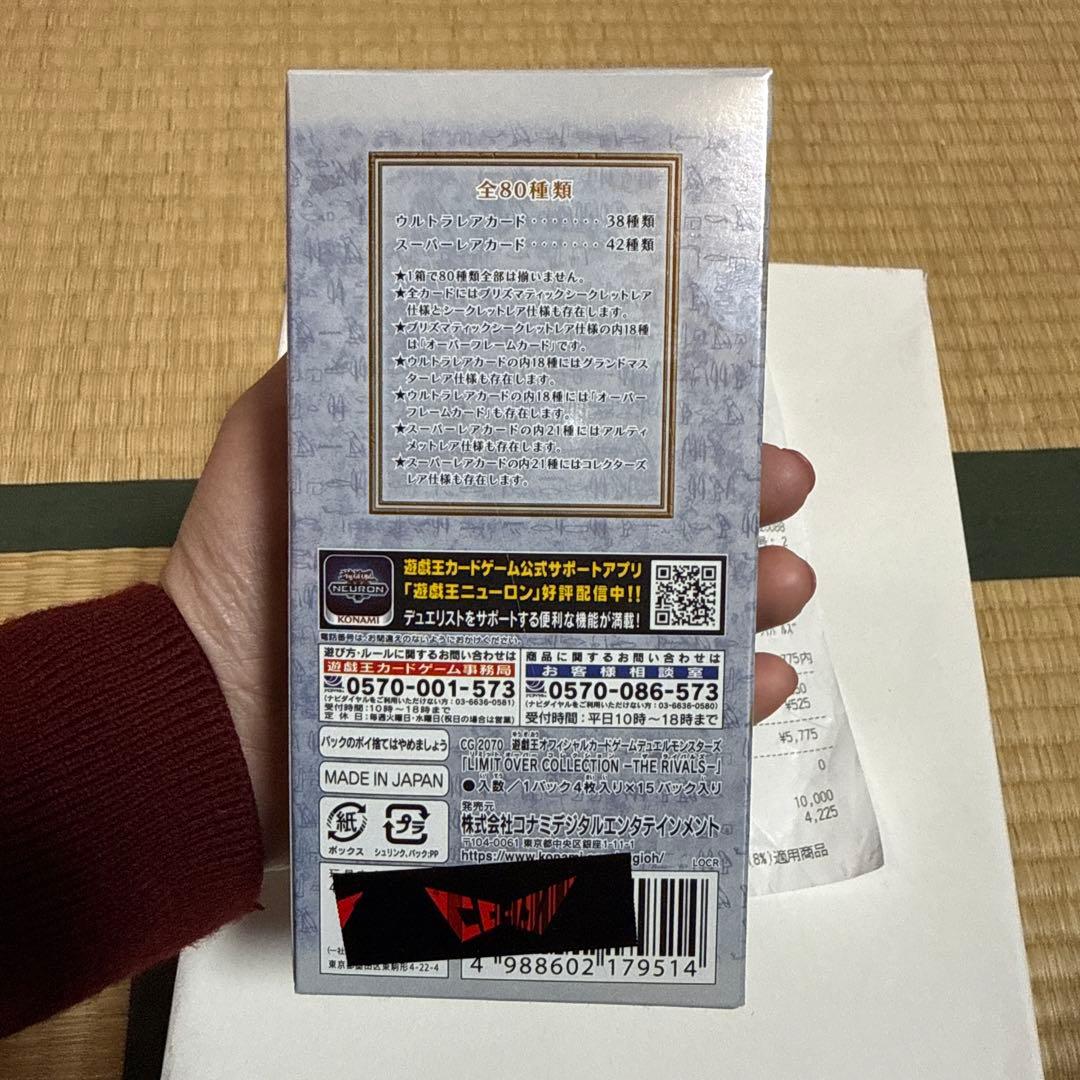 Yu-Gi-Oh Yu-Gi-Oh! Official Card Game Limit Over Collection The Rivals Box — Japanese