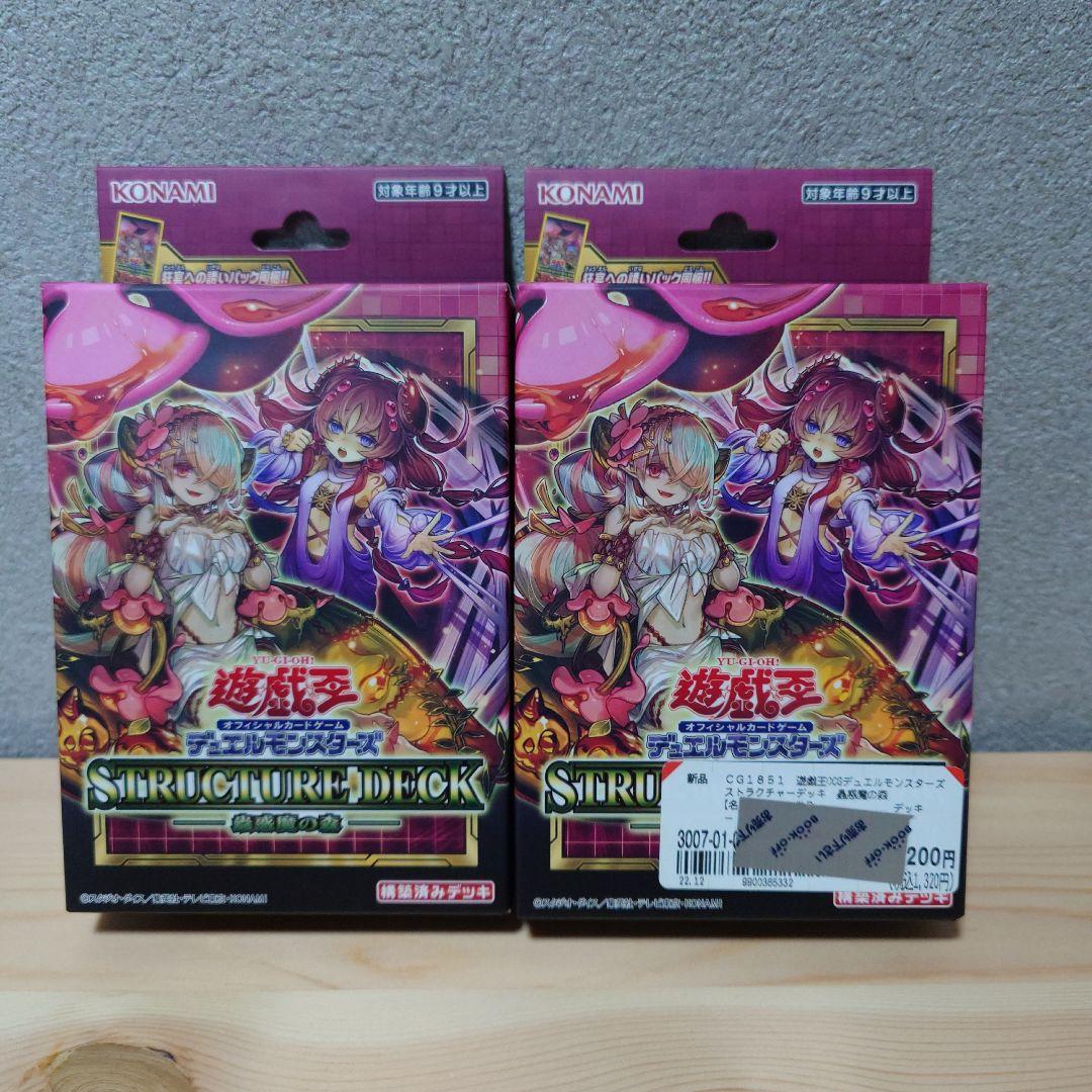 Yu-Gi-Oh Yu-Gi-Oh! OCG Structure Deck 2 Packs + Deck Build Pack Box — Japanese