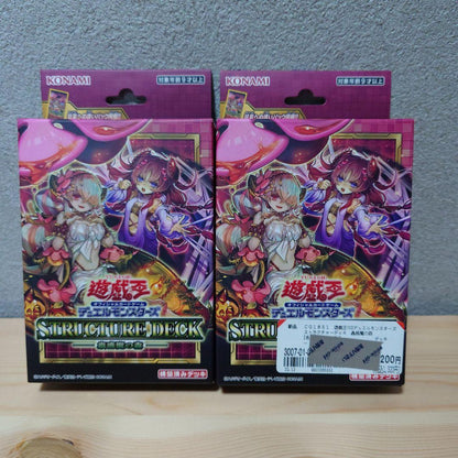 Yu-Gi-Oh Yu-Gi-Oh! OCG Structure Deck 2 Packs + Deck Build Pack Box — Japanese