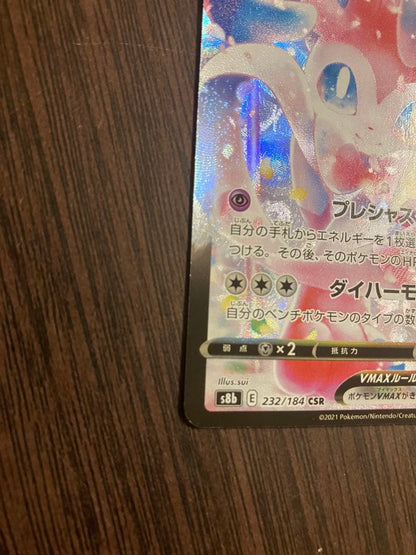 Pokemon Sylveon VMAX CSR — S High Class Pack VMAX Climax 232/184 — Japanese