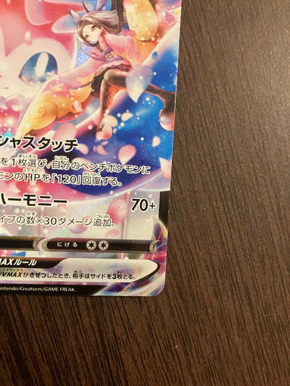 Pokemon Sylveon VMAX CSR — S High Class Pack VMAX Climax 232/184 — Japanese