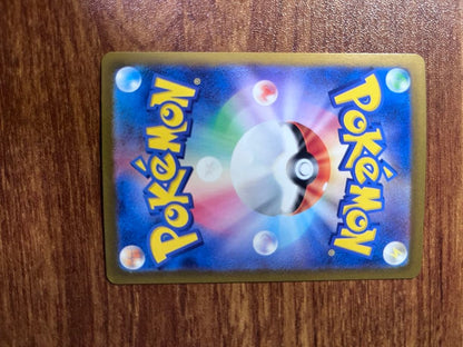 Pokemon Lucia's Appeal SAR — SV Enhanced Expansion Pack Paradise Dragona — Japanese