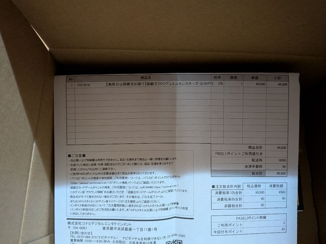 Yu-Gi-Oh Yu-Gi-Oh! Official Card Game Quarter Century Duelist Box Box — Japanese