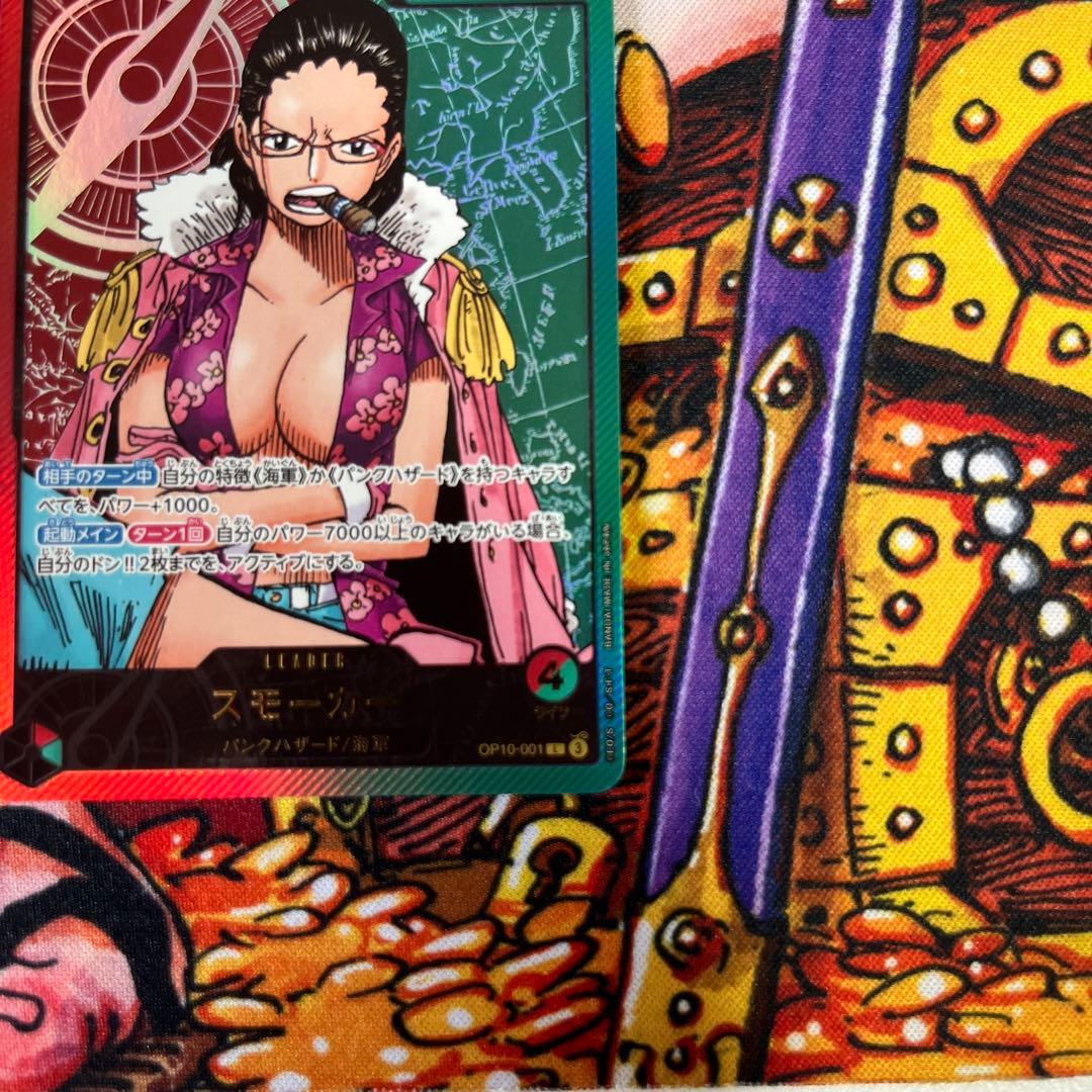 One Piece Smoker L — Japanese