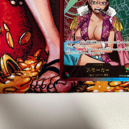 One Piece Smoker L — Japanese