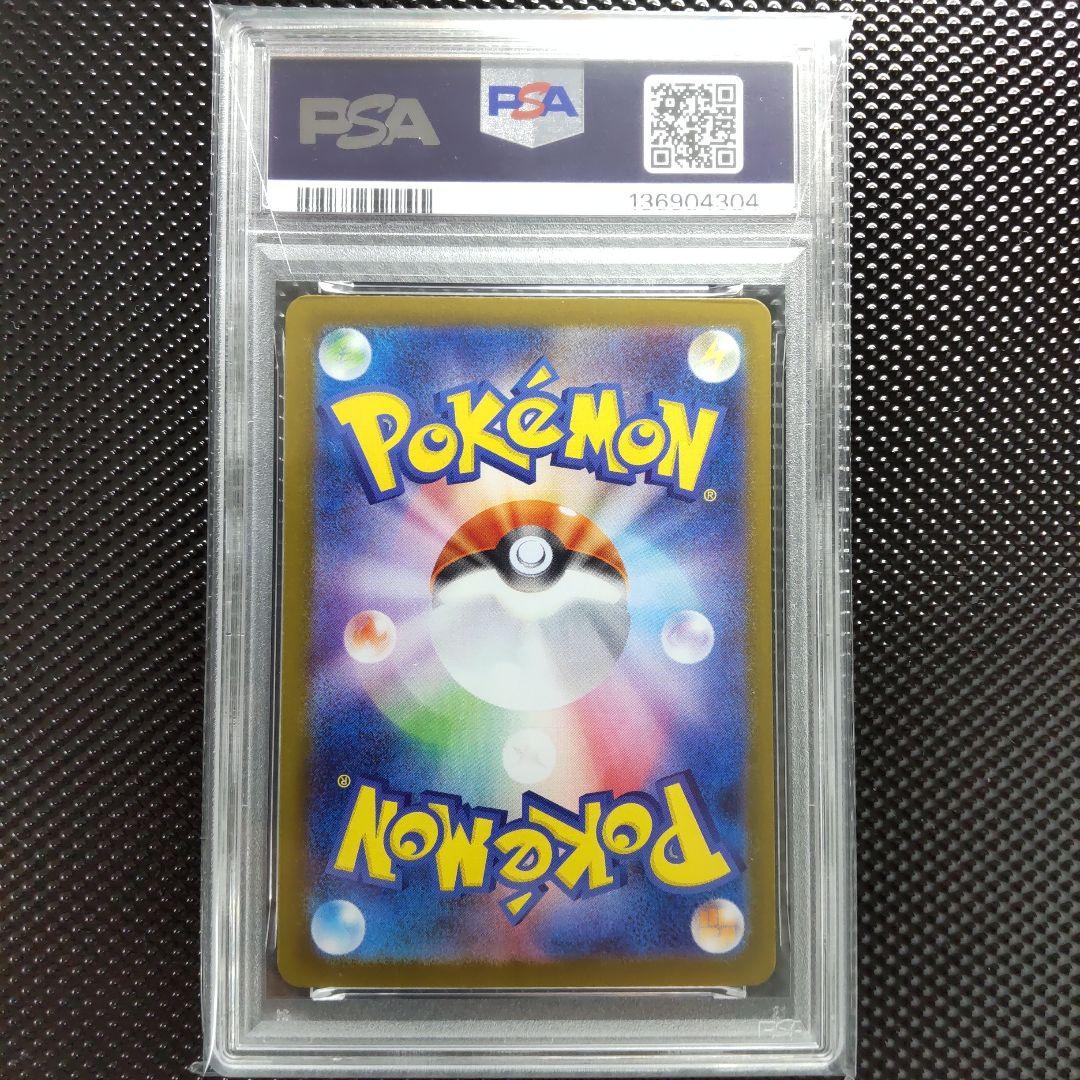 PSA 10 Pokemon Pikachu ex UR — 236/187 — Japanese