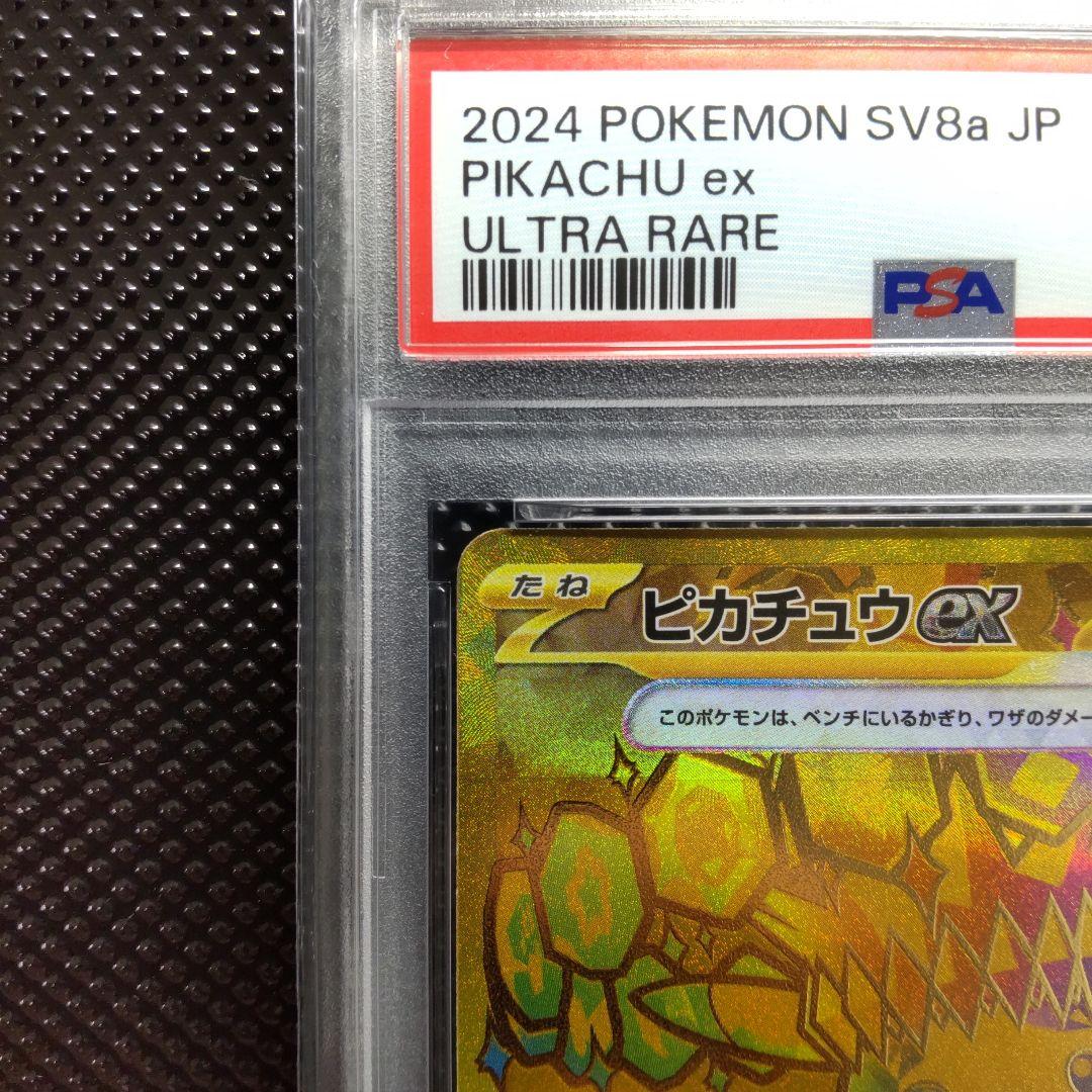 PSA 10 Pokemon Pikachu ex UR — 236/187 — Japanese