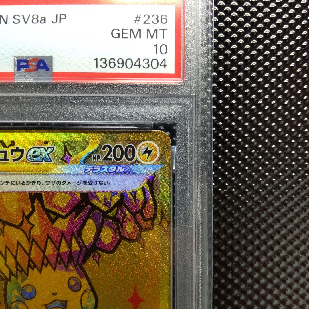 PSA 10 Pokemon Pikachu ex UR — 236/187 — Japanese