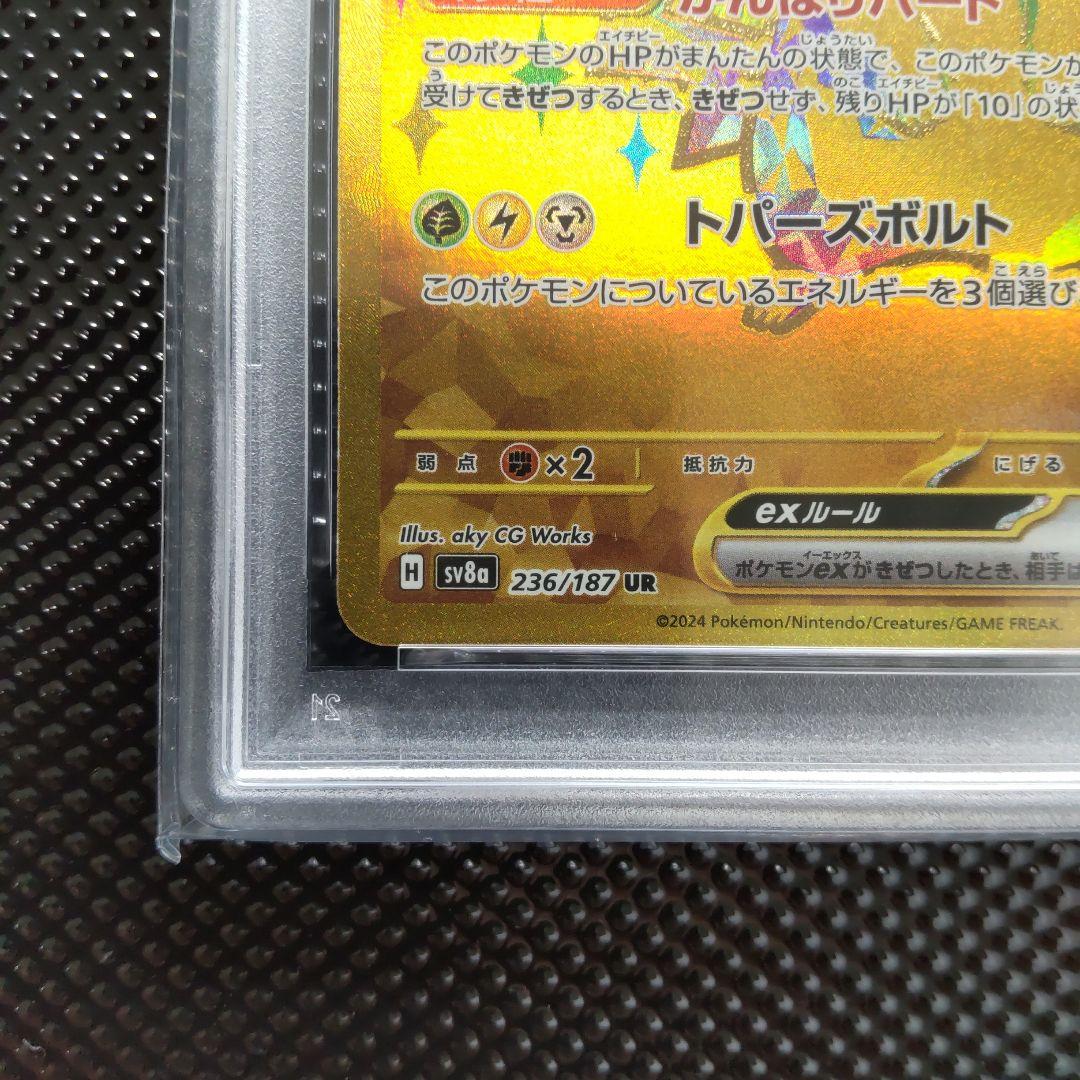 PSA 10 Pokemon Pikachu ex UR — 236/187 — Japanese