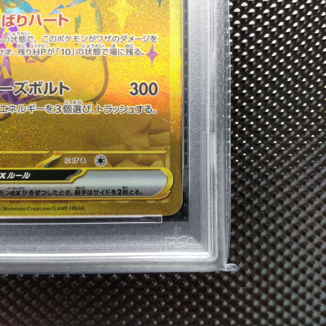 PSA 10 Pokemon Pikachu ex UR — 236/187 — Japanese