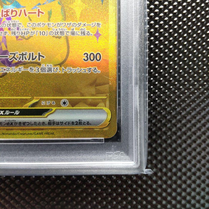 PSA 10 Pokemon Pikachu ex UR — 236/187 — Japanese