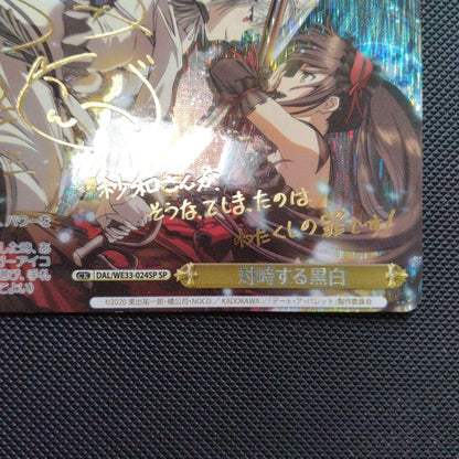 Weiss Schwarz Solemn Duelists — Japanese