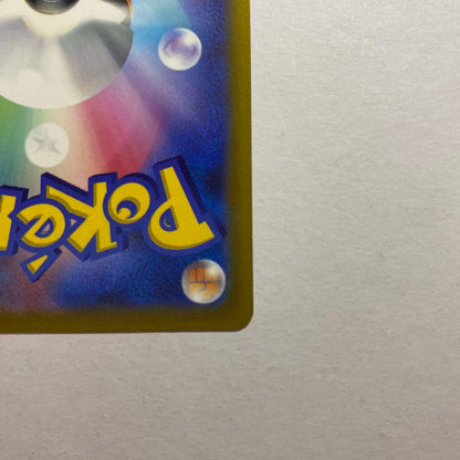 Pokemon Charizard SR — S Expansion Pack Star Birth 103/100 — Japanese