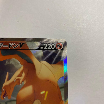 Pokemon Charizard SR — S Expansion Pack Star Birth 103/100 — Japanese