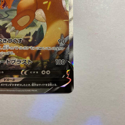 Pokemon Charizard SR — S Expansion Pack Star Birth 103/100 — Japanese
