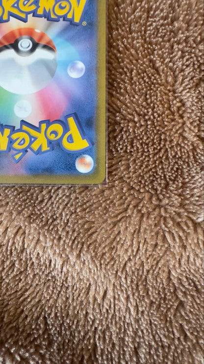 Pokemon Mew VMAX UR — S High Class Pack VMAX Climax 280/184 — Japanese