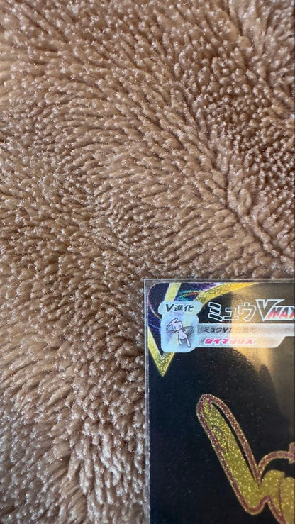 Pokemon Mew VMAX UR — S High Class Pack VMAX Climax 280/184 — Japanese