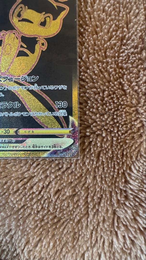 Pokemon Mew VMAX UR — S High Class Pack VMAX Climax 280/184 — Japanese