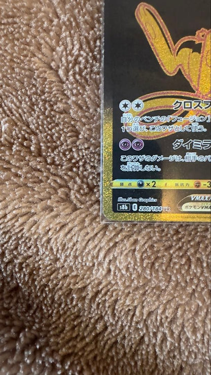 Pokemon Mew VMAX UR — S High Class Pack VMAX Climax 280/184 — Japanese