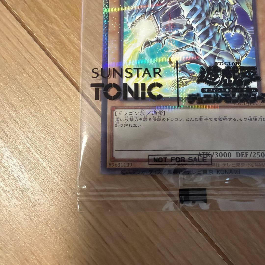 Yu-Gi-Oh Yu-Gi-Oh! Sunstartonic Collab Blue-Eyes x2 — Japanese