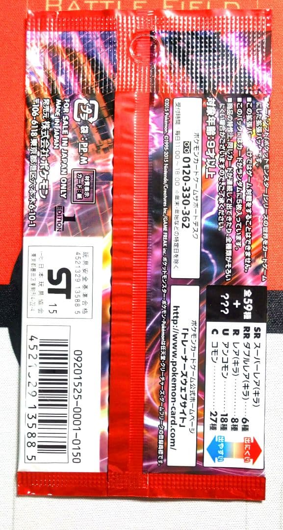 Pokemon Pokémon Card XY BREAK Red Flash Pack — Japanese
