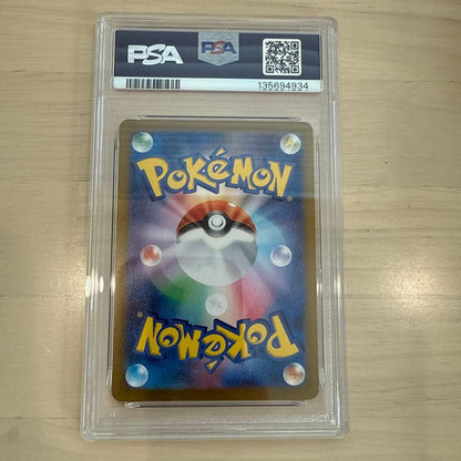 PSA 10 Pokemon Greninja ex SAR — SV Enhanced Expansion Pack Crimson Haze — Japanese
