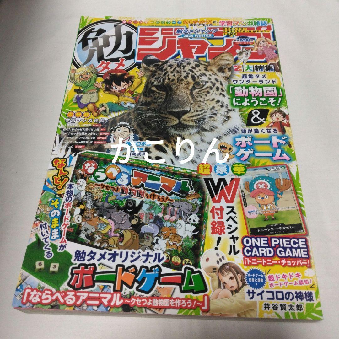 One Piece Chopper Pack — Japanese