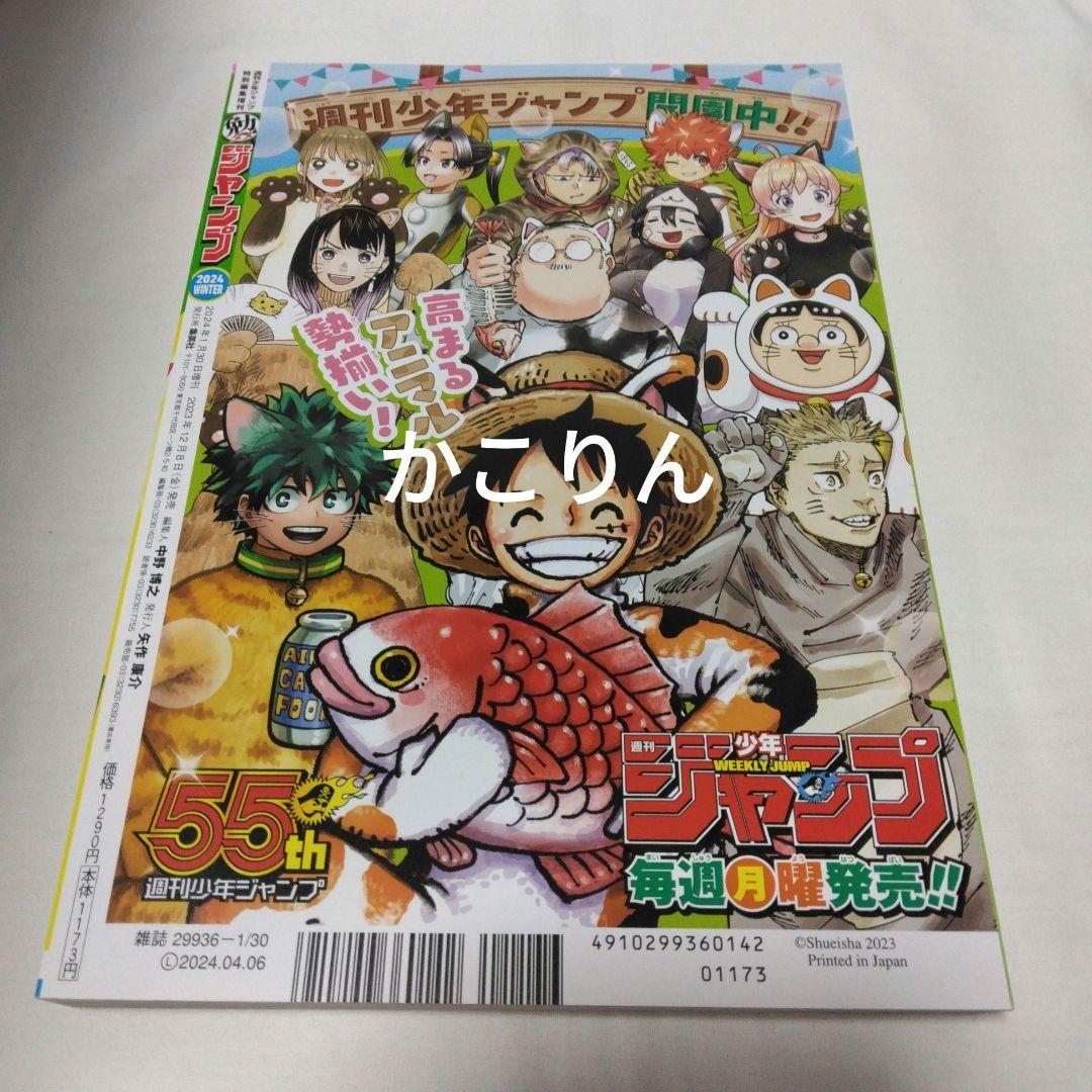 One Piece Chopper Pack — Japanese