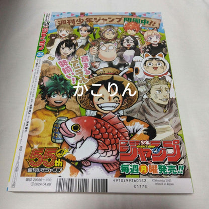 One Piece Chopper Pack — Japanese