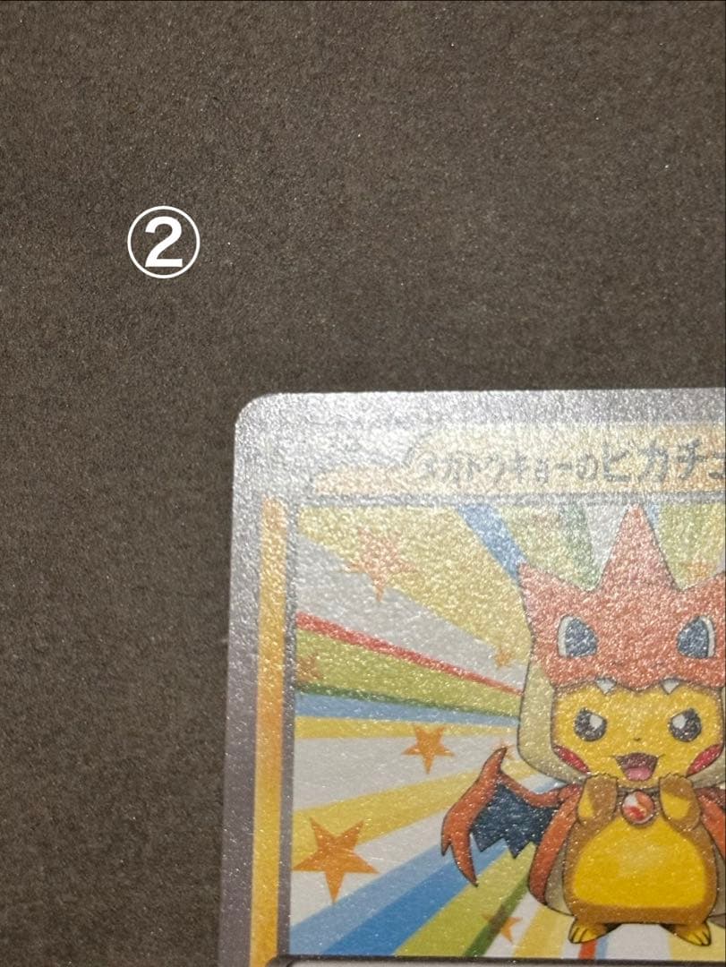Pokemon Mega Pikachu — Japanese