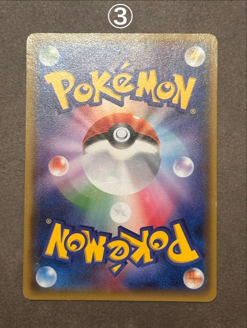 Pokemon Mega Pikachu — Japanese