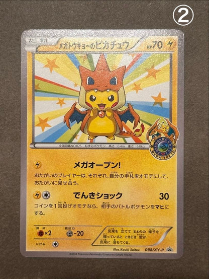 Pokemon Mega Pikachu — Japanese