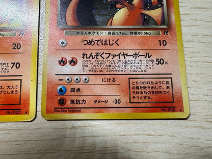 Pokemon Charizard — Japanese