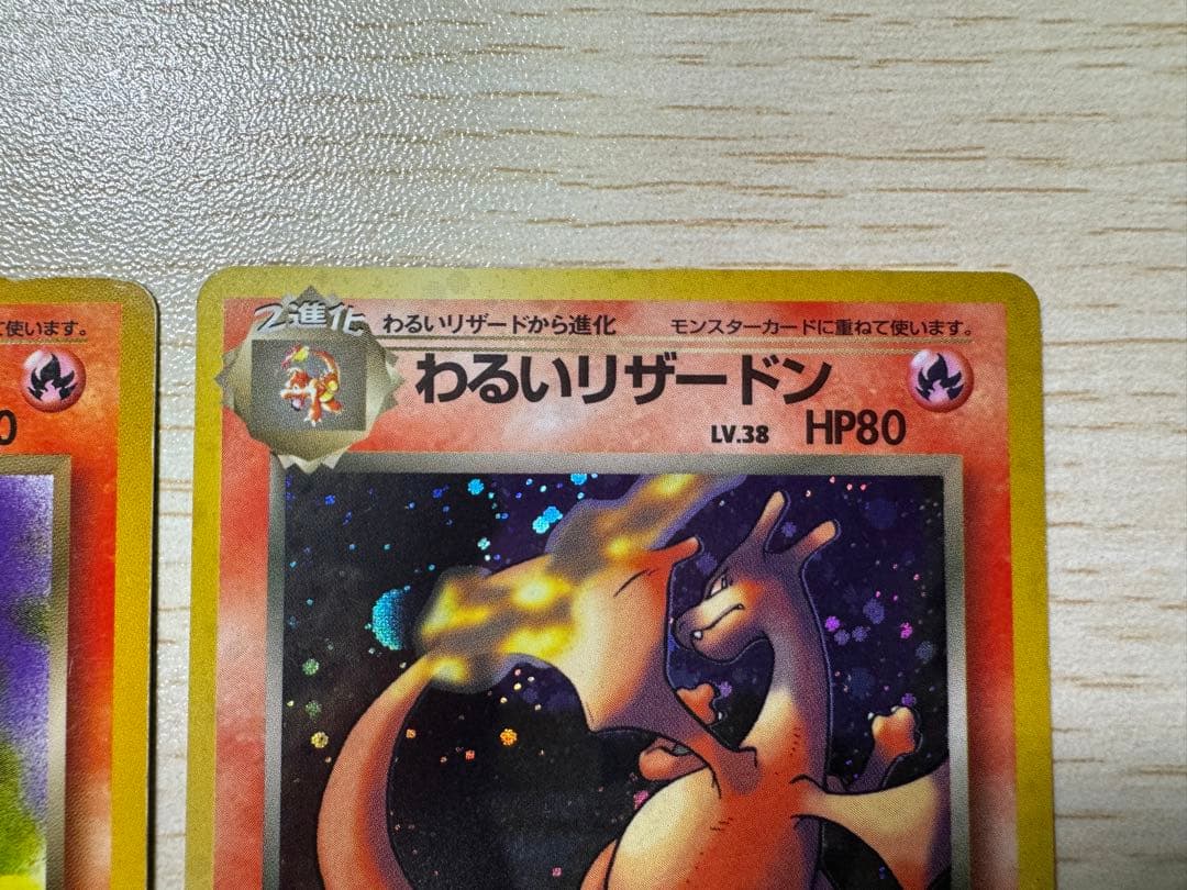Pokemon Charizard — Japanese